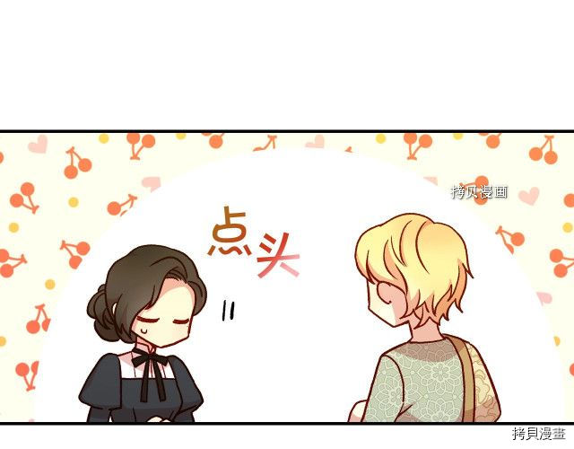侍女只想活下去[拷贝漫画]韩漫全集-第26话无删减无遮挡章节图片 