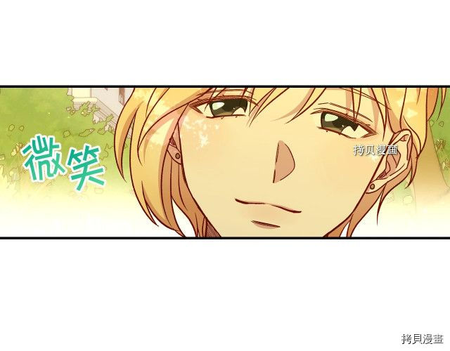 侍女只想活下去[拷贝漫画]韩漫全集-第26话无删减无遮挡章节图片 