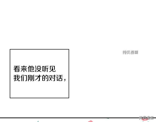 侍女只想活下去[拷贝漫画]韩漫全集-第26话无删减无遮挡章节图片 