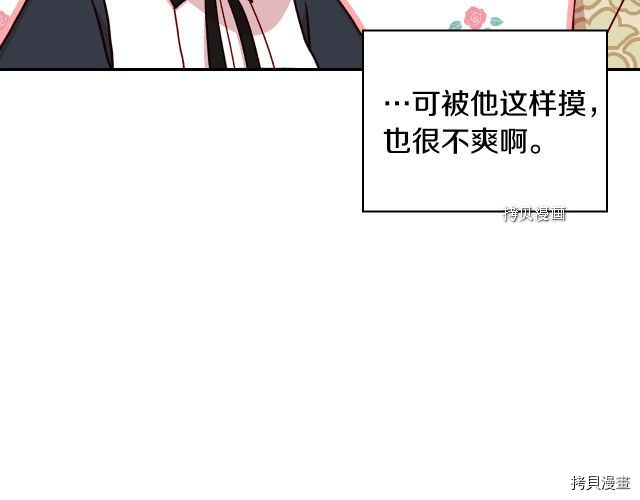 侍女只想活下去[拷贝漫画]韩漫全集-第26话无删减无遮挡章节图片 
