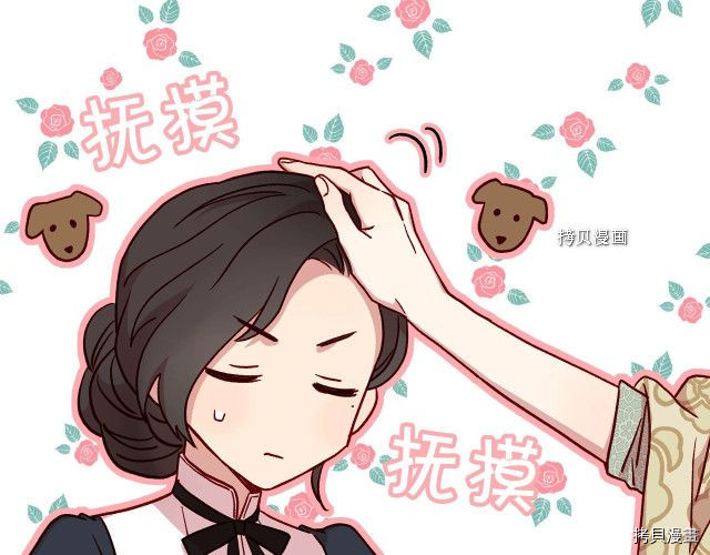 侍女只想活下去[拷贝漫画]韩漫全集-第26话无删减无遮挡章节图片 