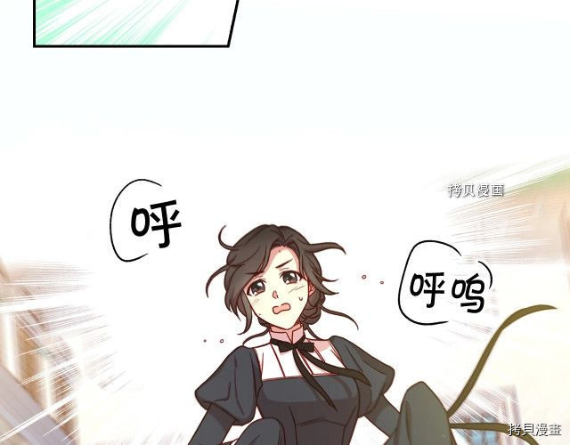 侍女只想活下去[拷贝漫画]韩漫全集-第26话无删减无遮挡章节图片 