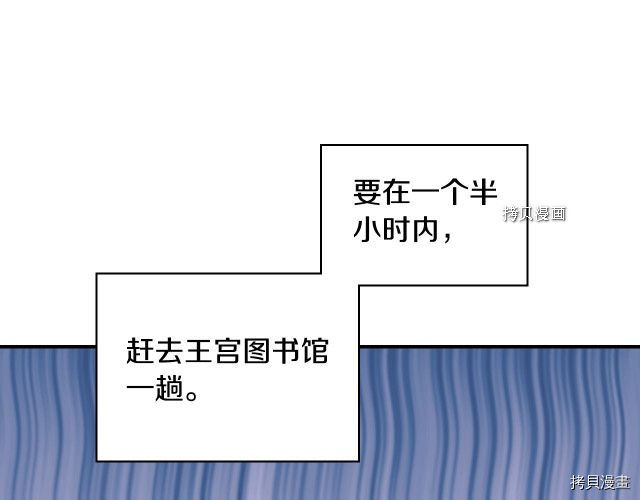 侍女只想活下去[拷贝漫画]韩漫全集-第26话无删减无遮挡章节图片 