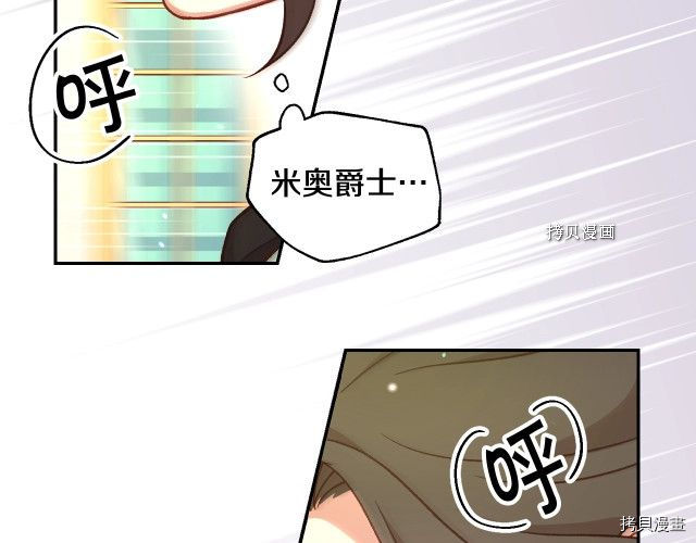 侍女只想活下去[拷贝漫画]韩漫全集-第26话无删减无遮挡章节图片 