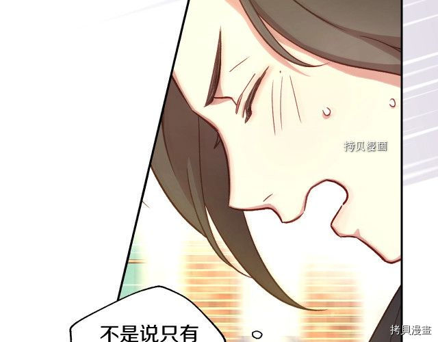侍女只想活下去[拷贝漫画]韩漫全集-第26话无删减无遮挡章节图片 