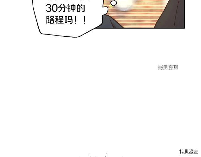 侍女只想活下去[拷贝漫画]韩漫全集-第26话无删减无遮挡章节图片 