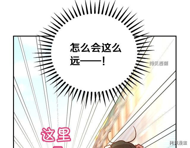 侍女只想活下去[拷贝漫画]韩漫全集-第26话无删减无遮挡章节图片 