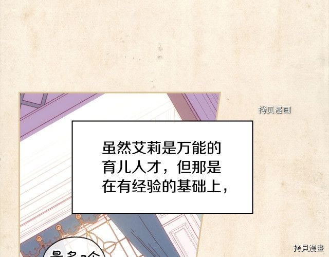 侍女只想活下去[拷贝漫画]韩漫全集-第26话无删减无遮挡章节图片 