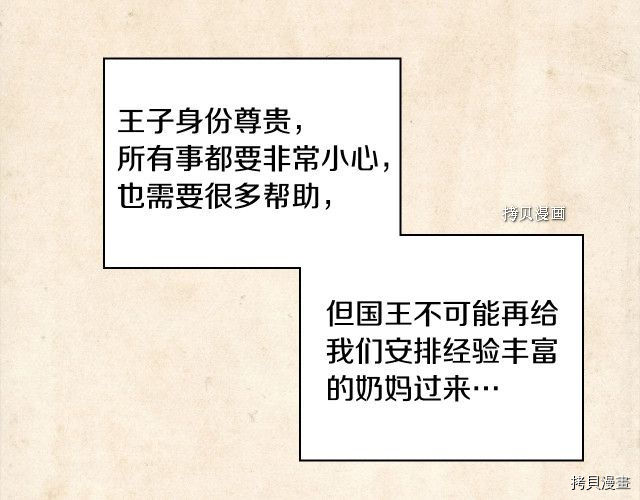 侍女只想活下去[拷贝漫画]韩漫全集-第26话无删减无遮挡章节图片 