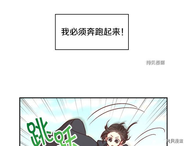 侍女只想活下去[拷贝漫画]韩漫全集-第26话无删减无遮挡章节图片 