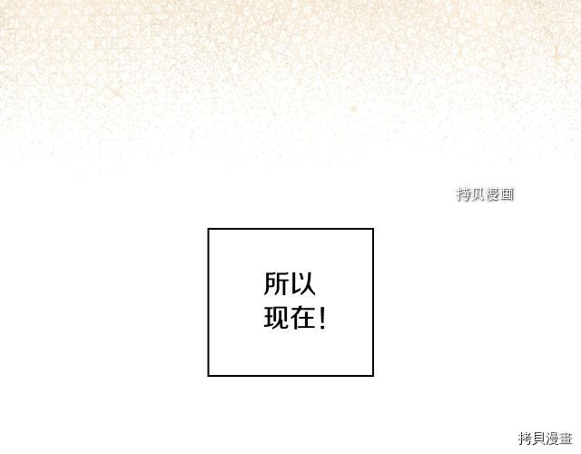 侍女只想活下去[拷贝漫画]韩漫全集-第26话无删减无遮挡章节图片 