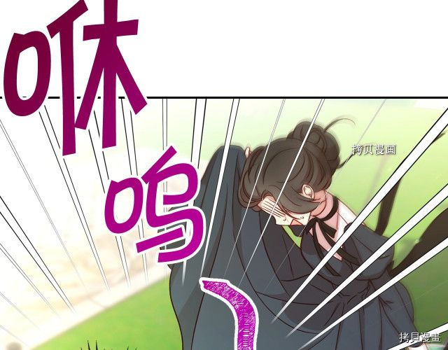 侍女只想活下去[拷贝漫画]韩漫全集-第26话无删减无遮挡章节图片 