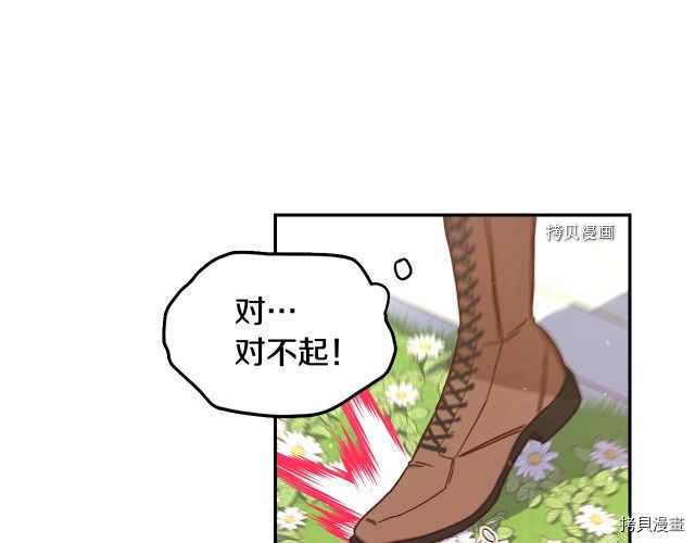 侍女只想活下去[拷贝漫画]韩漫全集-第26话无删减无遮挡章节图片 