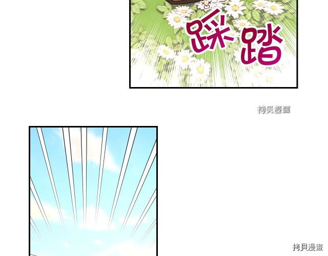 侍女只想活下去[拷贝漫画]韩漫全集-第26话无删减无遮挡章节图片 