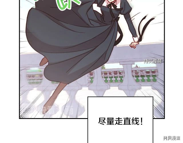 侍女只想活下去[拷贝漫画]韩漫全集-第26话无删减无遮挡章节图片 