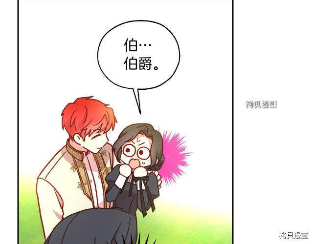 侍女只想活下去[拷贝漫画]韩漫全集-第26话无删减无遮挡章节图片 