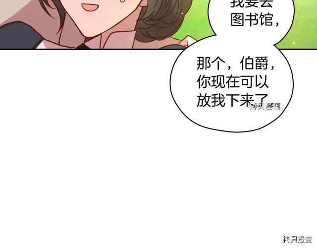 侍女只想活下去[拷贝漫画]韩漫全集-第26话无删减无遮挡章节图片 