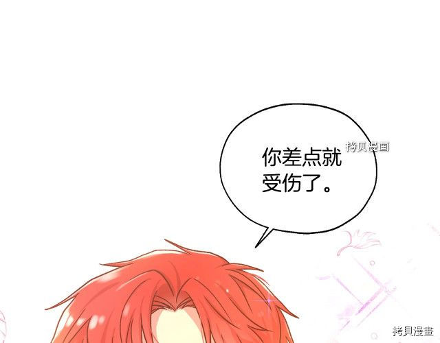 侍女只想活下去[拷贝漫画]韩漫全集-第26话无删减无遮挡章节图片 