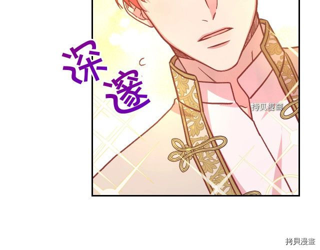 侍女只想活下去[拷贝漫画]韩漫全集-第26话无删减无遮挡章节图片 