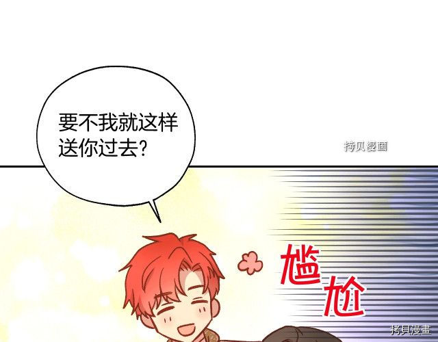 侍女只想活下去[拷贝漫画]韩漫全集-第26话无删减无遮挡章节图片 