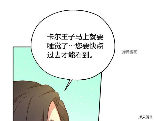 侍女只想活下去[拷贝漫画]韩漫全集-第26话无删减无遮挡章节图片 