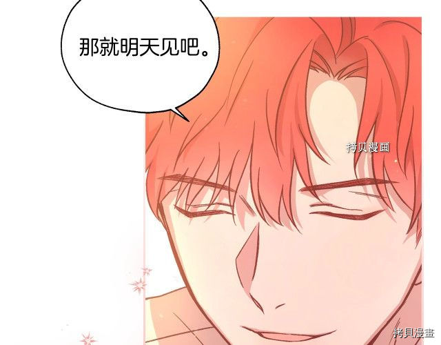 侍女只想活下去[拷贝漫画]韩漫全集-第26话无删减无遮挡章节图片 