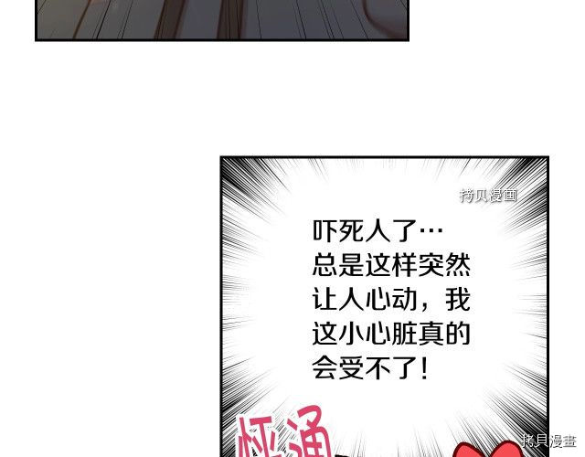 侍女只想活下去[拷贝漫画]韩漫全集-第26话无删减无遮挡章节图片 