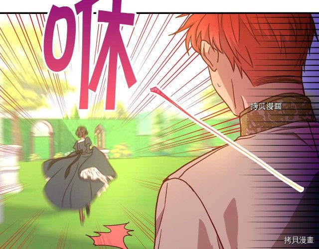 侍女只想活下去[拷贝漫画]韩漫全集-第26话无删减无遮挡章节图片 