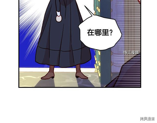 侍女只想活下去[拷贝漫画]韩漫全集-第26话无删减无遮挡章节图片 