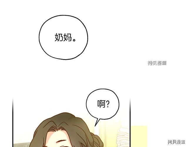 侍女只想活下去[拷贝漫画]韩漫全集-第27话无删减无遮挡章节图片 