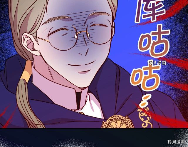 侍女只想活下去[拷贝漫画]韩漫全集-第27话无删减无遮挡章节图片 
