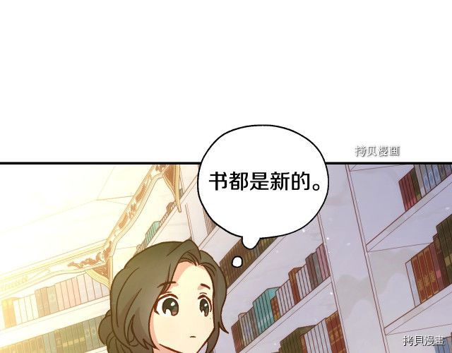 侍女只想活下去[拷贝漫画]韩漫全集-第27话无删减无遮挡章节图片 