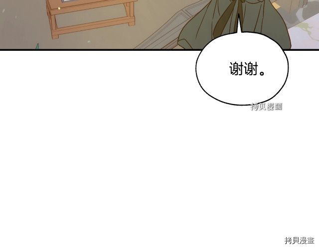 侍女只想活下去[拷贝漫画]韩漫全集-第27话无删减无遮挡章节图片 