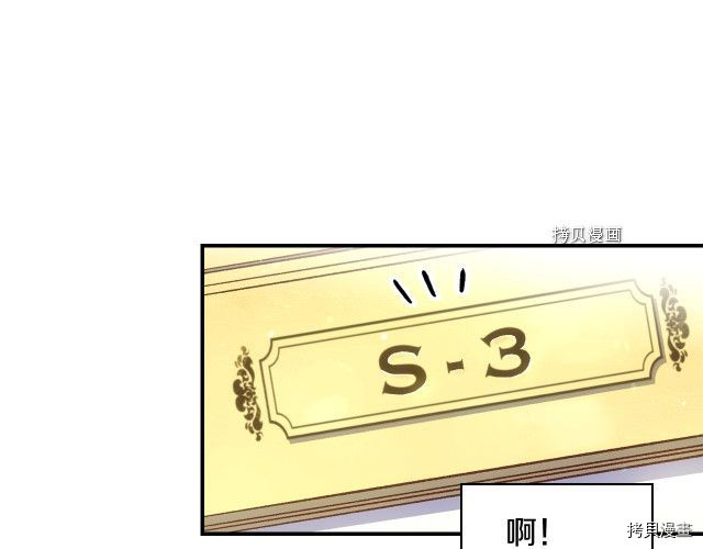 侍女只想活下去[拷贝漫画]韩漫全集-第27话无删减无遮挡章节图片 