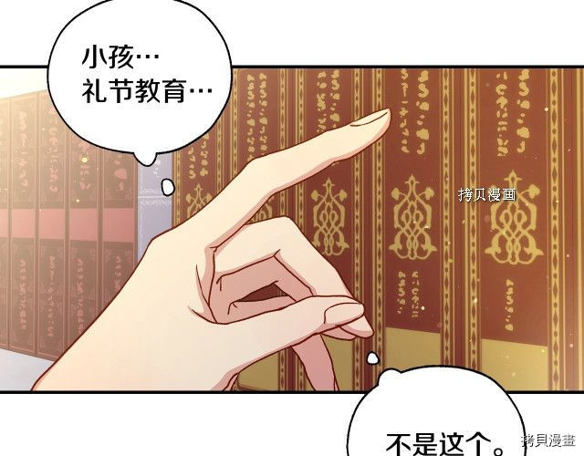 侍女只想活下去[拷贝漫画]韩漫全集-第27话无删减无遮挡章节图片 