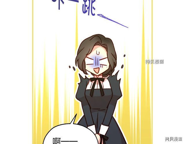 侍女只想活下去[拷贝漫画]韩漫全集-第27话无删减无遮挡章节图片 