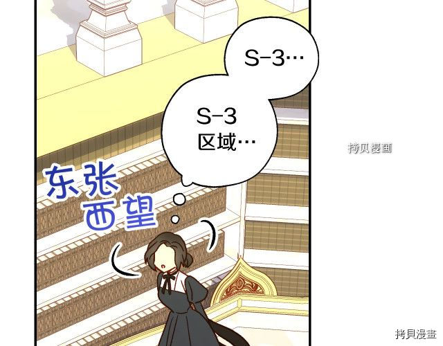 侍女只想活下去[拷贝漫画]韩漫全集-第27话无删减无遮挡章节图片 