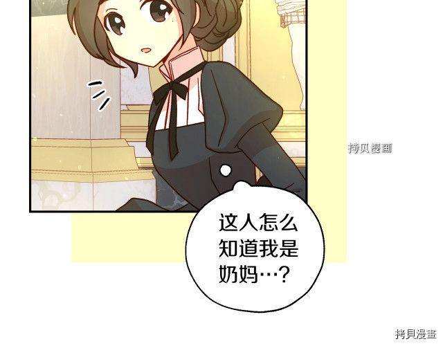 侍女只想活下去[拷贝漫画]韩漫全集-第27话无删减无遮挡章节图片 