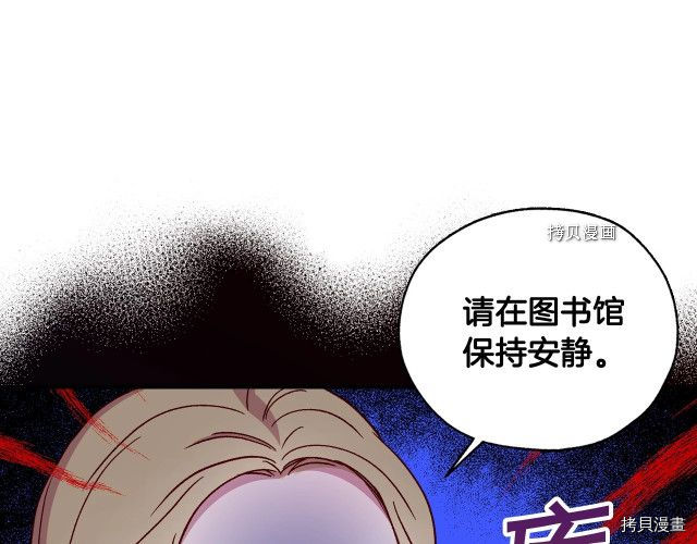 侍女只想活下去[拷贝漫画]韩漫全集-第27话无删减无遮挡章节图片 