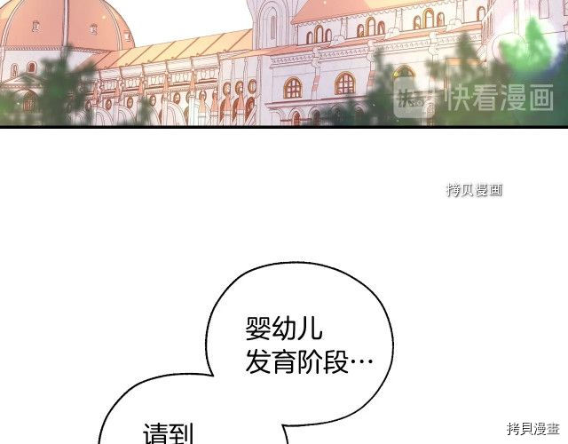 侍女只想活下去[拷贝漫画]韩漫全集-第27话无删减无遮挡章节图片 