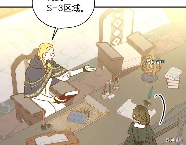 侍女只想活下去[拷贝漫画]韩漫全集-第27话无删减无遮挡章节图片 