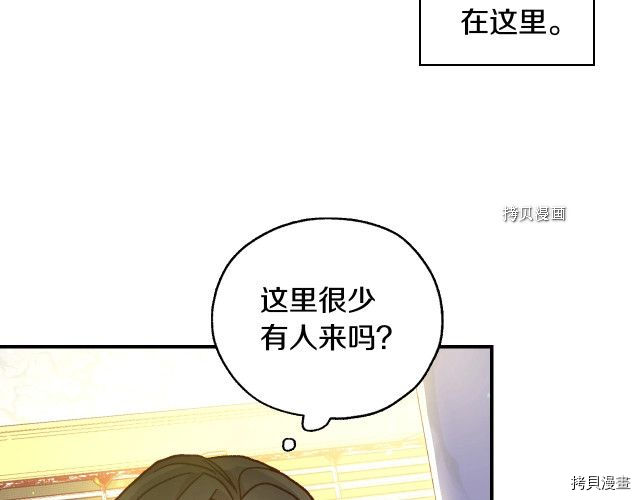 侍女只想活下去[拷贝漫画]韩漫全集-第27话无删减无遮挡章节图片 