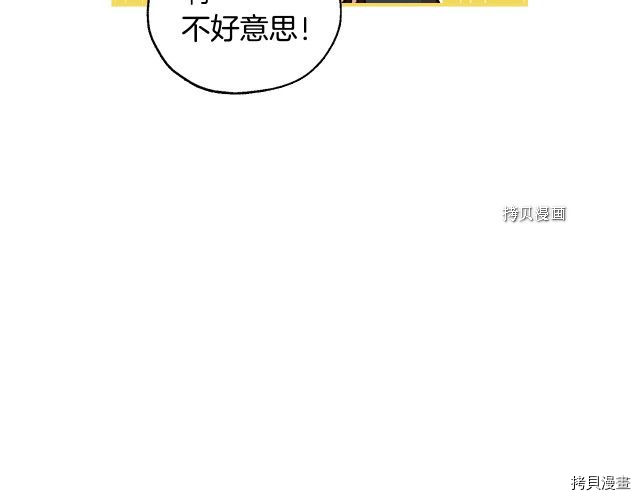 侍女只想活下去[拷贝漫画]韩漫全集-第27话无删减无遮挡章节图片 