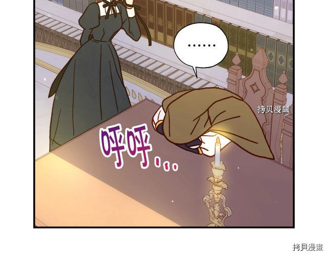 侍女只想活下去[拷贝漫画]韩漫全集-第27话无删减无遮挡章节图片 