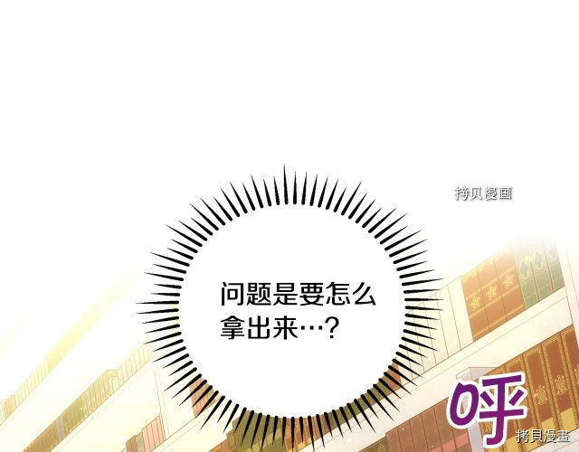 侍女只想活下去[拷贝漫画]韩漫全集-第27话无删减无遮挡章节图片 
