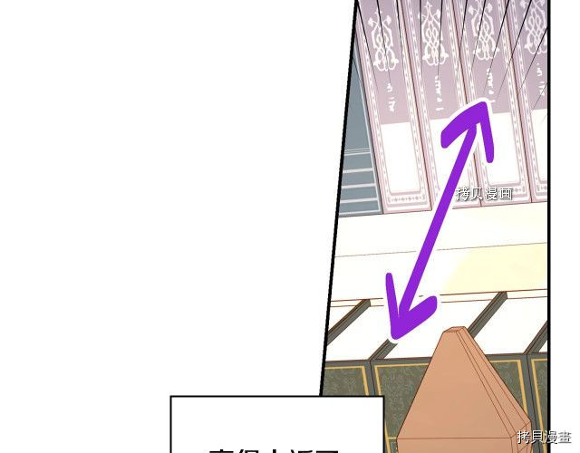 侍女只想活下去[拷贝漫画]韩漫全集-第27话无删减无遮挡章节图片 