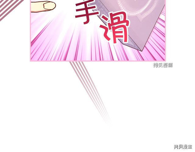 侍女只想活下去[拷贝漫画]韩漫全集-第27话无删减无遮挡章节图片 
