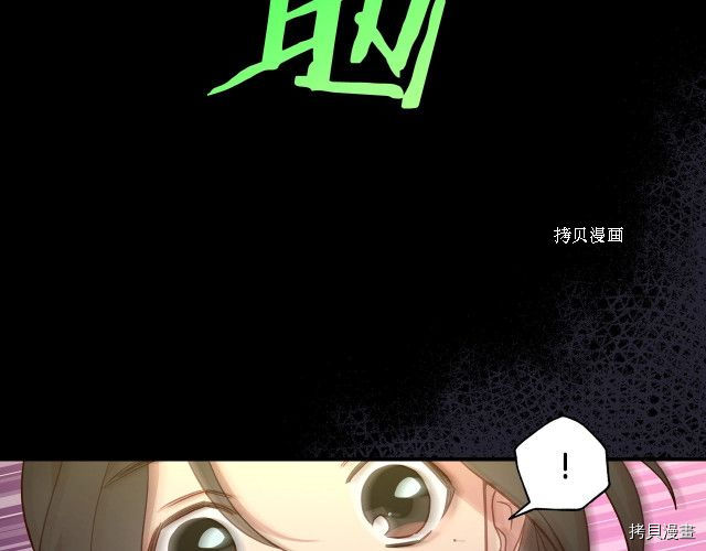 侍女只想活下去[拷贝漫画]韩漫全集-第27话无删减无遮挡章节图片 