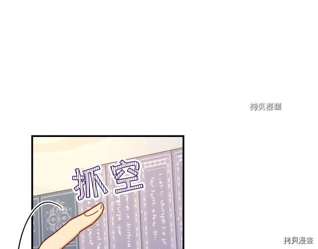 侍女只想活下去[拷贝漫画]韩漫全集-第27话无删减无遮挡章节图片 