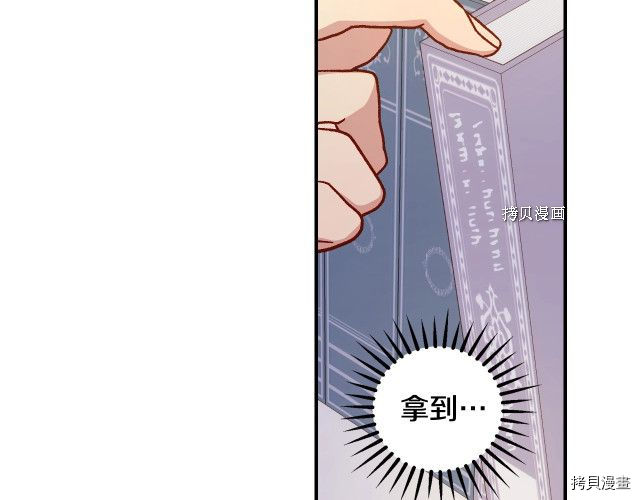 侍女只想活下去[拷贝漫画]韩漫全集-第27话无删减无遮挡章节图片 